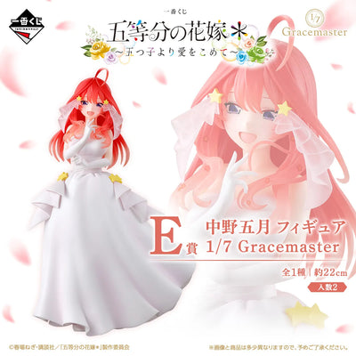 Gotoubun no Hanayome* - Nakano Itsuki - Gracemaster - Ichiban Kuji Gotoubun no Hanayome* ~Itsutsugo Yori Ai o Komete~ (E Prize) - 1/7 (Bandai Spirits)ㅤ – Bandai Spirits – ActionFigure Brasil