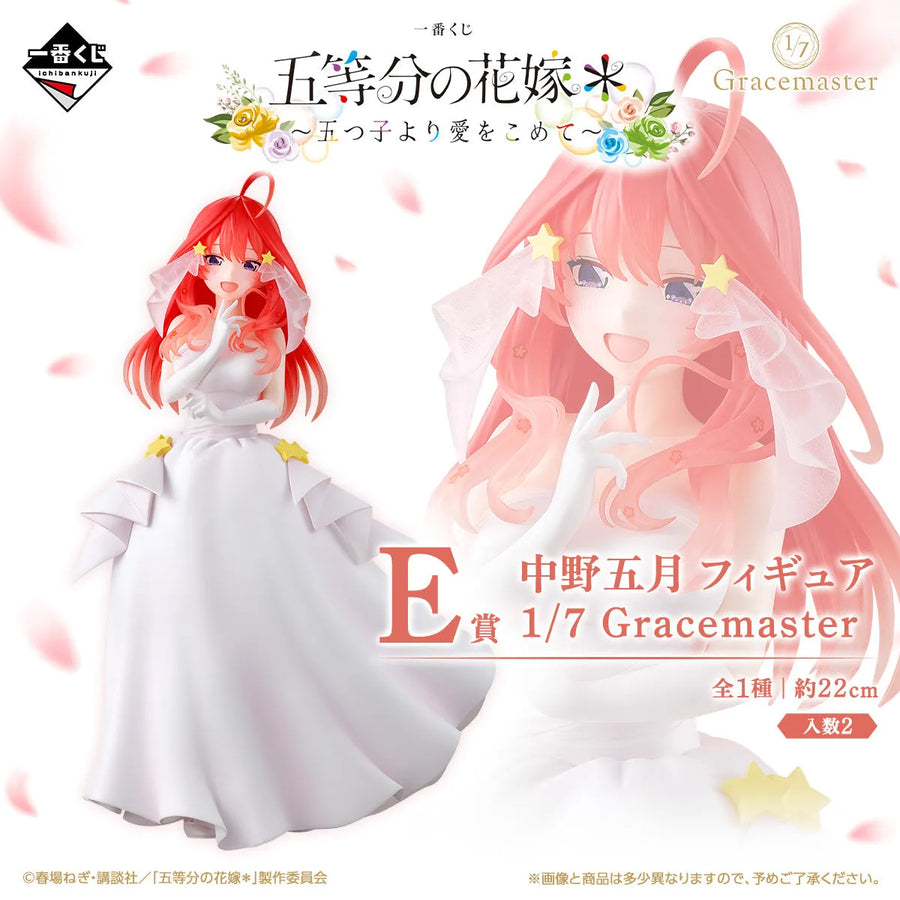 Gotoubun no Hanayome* - Nakano Itsuki - Gracemaster - Ichiban Kuji Gotoubun no Hanayome* ~Itsutsugo Yori Ai o Komete~ (E Prize) - 1/7 (Bandai Spirits)ㅤ – Bandai Spirits – ActionFigure Brasil