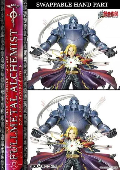 Hagane no Renkinjutsushi Fullmetal Alchemist - Alphonse Elric - Edward Elric - Square Enix Masterline - 1/4 - 20th Anniversary Edition (Prime 1 Studio, Square Enix)ㅤ – Square Enix – ActionFigure Brasil — ambientada