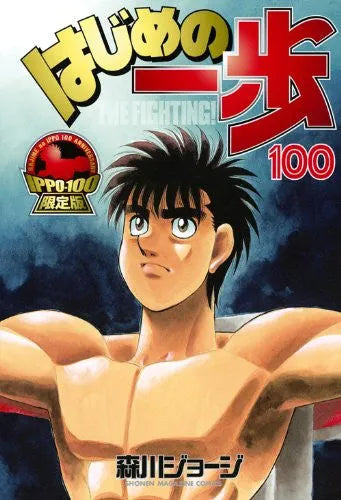 Hajime no Ippo - Makunouchi Ippo (Kaiyodo, Kodansha Manga)ㅤ – Kaiyodo – ActionFigure Brasil — ângulo diferente