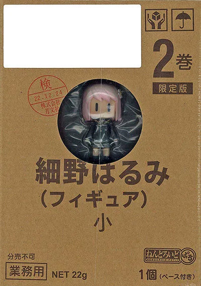 Harumi Nation Limited Edition Vol.2 w/Nendoroid Petite Harumi Hosono (BOOK)ㅤ – Hobunsha – ActionFigure Brasil
