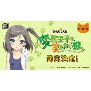 Hentai Ouji to Warawanai Neko - Tsutsukakushi Tsukiko - Minna no Kuji - Minna no Kuji Hentai Ouji to Warawanai Neko - Nekomimi ver.ㅤ – FuRyu – ActionFigure Brasil