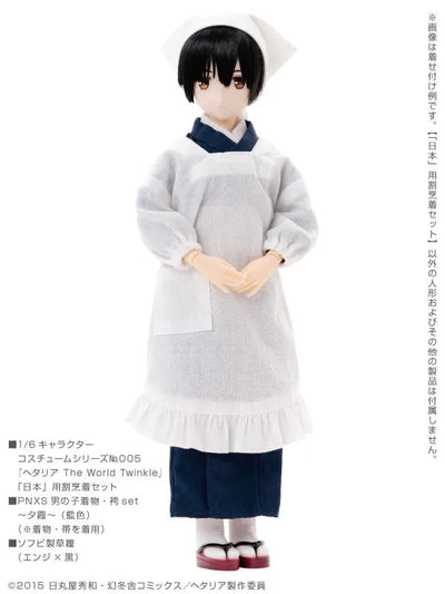 Hetalia The World Twinkle - Japan - Doll Clothes - PureNeemo XS Size Costume - Apron Set - 1/6 (Azone)ㅤ – Azone International – ActionFigureBrasil