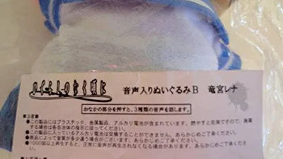 Higurashi no Naku Koro ni - Ryuuguu Rena - Talking Plush - Voice Plush (Movic)ㅤ – Movic – ActionFigure Brasil — detalhe do produto