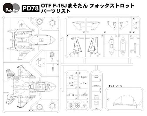 Hisone to Masotan - Masotan - OTF F-15J Masotan Foxtrot (Pit-Road)ㅤ – Pit-Road As Manufacturer – ActionFigure Brasil