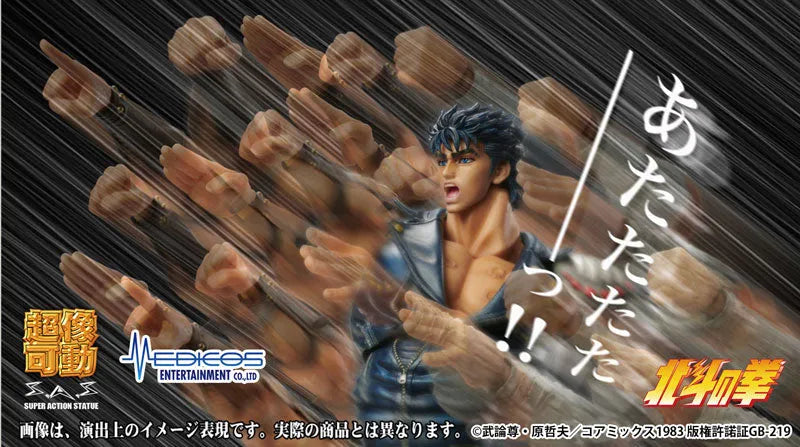 Hokuto no Ken - Kenshirou - Super Action Statue (Medicos Entertainment)ㅤ – Medicos Entertainment As Manufacturer – ActionFigure Brasil