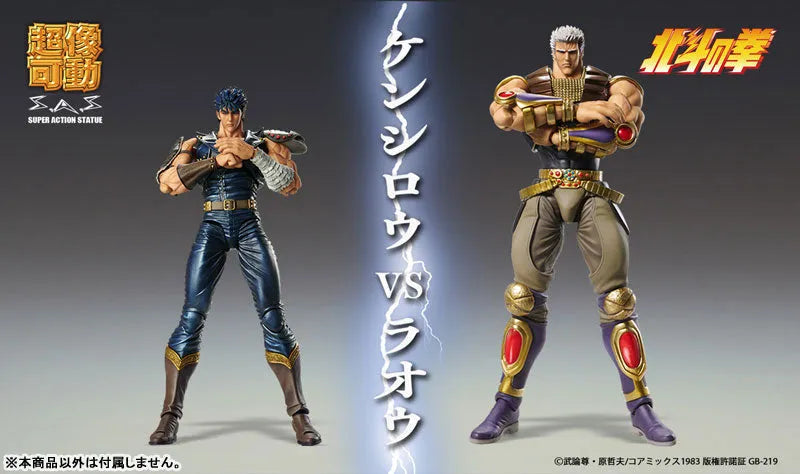 Hokuto no Ken - Raoh - Super Action Statue (Medicos Entertainment)ㅤ – Medicos Entertainment – ActionFigure Brasil