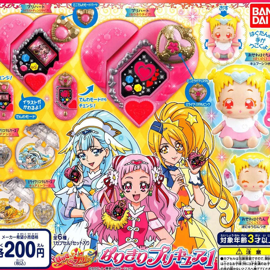 HUGtto! Precure - Hugtan - Hugtto! Precure Narikiri Precure 1 - Osewa (Bandai)ㅤ – Bandai – ActionFigure Brasil