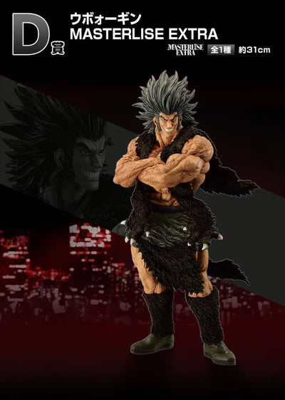 Hunter × Hunter - Uvogin - Ichiban Kuji Hunter x Hunter Revenge of Scarlet - Masterlise Extra - D Prize (Bandai Spirits)ㅤ – Bandai Spirits – ActionFigure Brasil