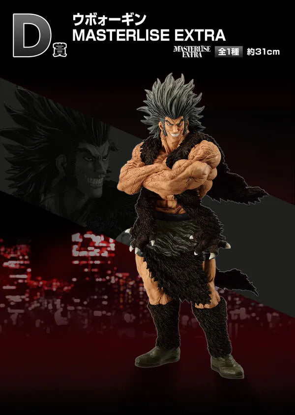 Hunter × Hunter - Uvogin - Ichiban Kuji Hunter x Hunter Revenge of Scarlet - Masterlise Extra - D Prize (Bandai Spirits)ㅤ – Bandai Spirits – ActionFigure Brasil