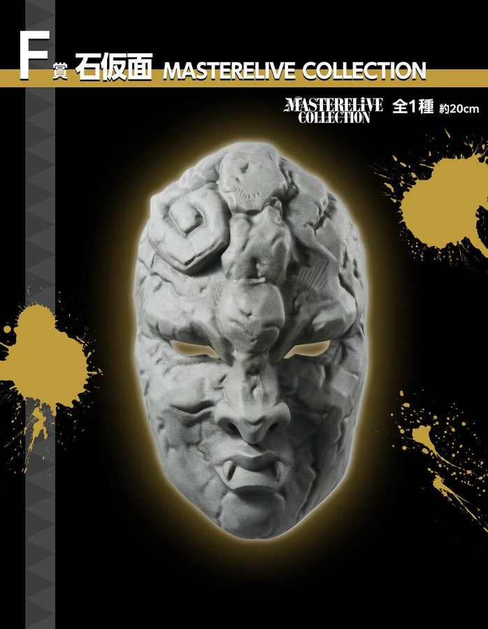 Jojo no Kimyou na Bouken - Phantom Blood - Ichiban Kuji Jojo no Kimyou na Bouken Phantom Blood & Battle Tendency - Masterelive Collection - Stone Mask - F Prize (Bandai Spirits)ㅤ – Bandai Spirits – ActionFigureBrasil