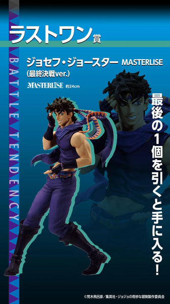 Jojo no Kimyou na Bouken - Sentou Chouryuu - Joseph Joestar - Ichiban Kuji Jojo no Kimyou na Bouken Phantom Blood & Battle Tendency - Masterlise - Final Battle Ver. - Last One Prize (Bandai Spirits)ㅤ – Bandai Spirits – ActionFigureBrasil — ângulo diferente