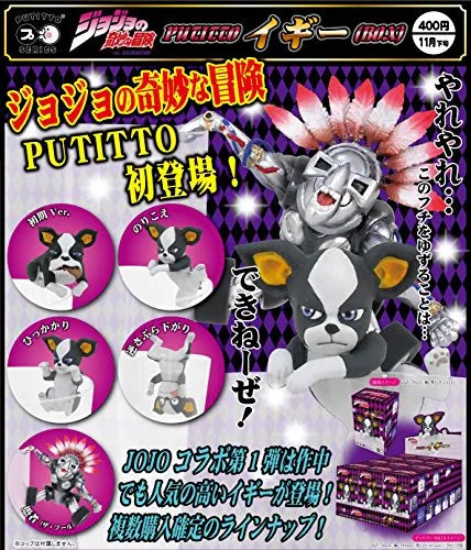 Jojo no Kimyou na Bouken - Stardust Crusaders - Iggy - Putitto Jojo no Kimyou na Bouken Iggy - Putitto Series - Early ver. (Kitan Club)ㅤ – Kitan Club As Manufacturer – ActionFigure Brasil