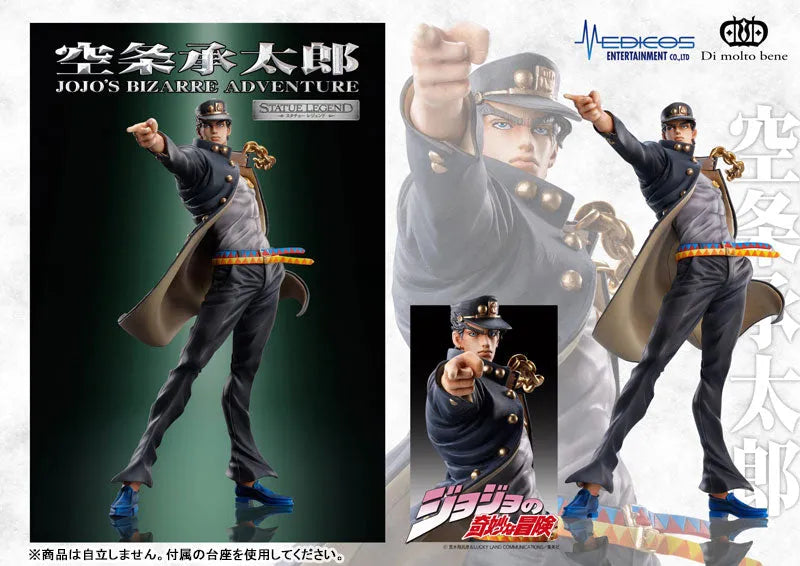 Jojo no Kimyou na Bouken - Stardust Crusaders - Kujo Jotaro - Statue Legend #14 - 2024 Re-release (Di molto bene, Medicos Entertainment)ㅤ – Medicos Entertainment – ActionFigure Brasil