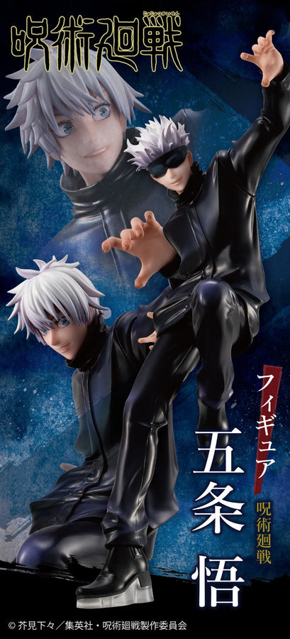 Jujutsu Kaisen - Gojou Satoru - 1/8 (MegaHouse) [Shop Exclusive]ㅤ – MegaHouse – ActionFigure Brasil