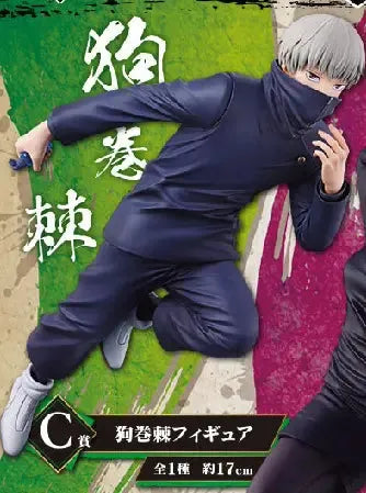 Jujutsu Kaisen - Inumaki Toge - Ichiban Kuji Jujutsu Kaisen ~Shi~ - C Prize (Bandai Spirits)ㅤ – Bandai Spirits – ActionFigure Brasil