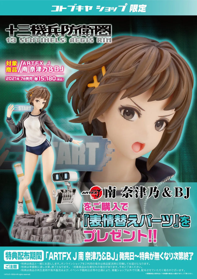 Juusan Kihei Boueiken - BJ - Minami Natsuno - ARTFX J - 1/8 - Bonus face plate (Kotobukiya) [Shop Exclusive]ㅤ – Kotobukiya – ActionFigureBrasil