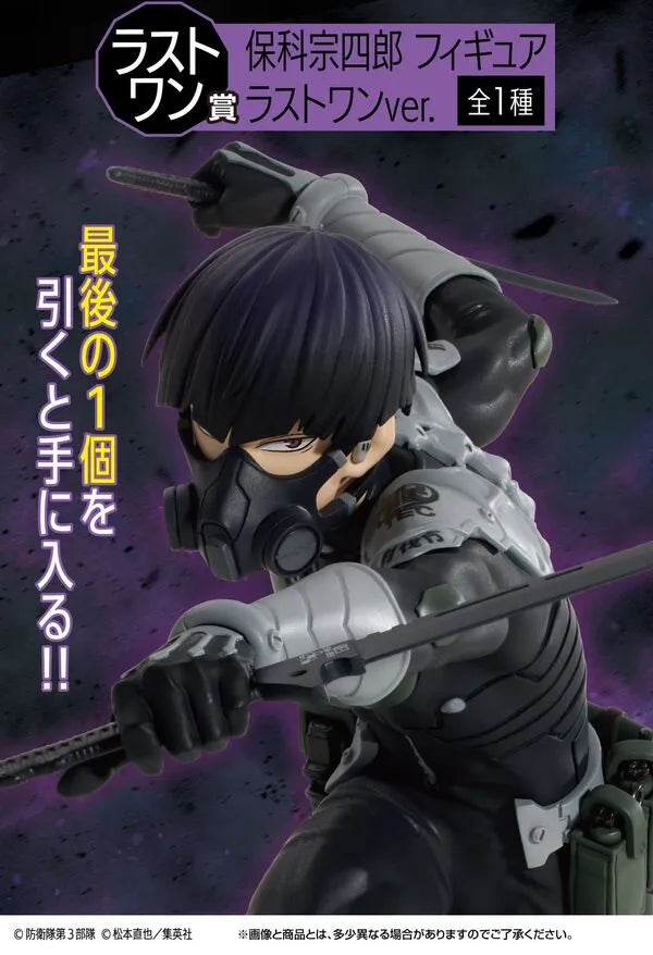 Kaijuu No. 8 - Hoshina Soushirou - Ichiban Kuji Kaijuu No. 8 2nd - Last One Prize - Last One Ver. (Bandai Spirits)ㅤ – Bandai Spirits – ActionFigure Brasil