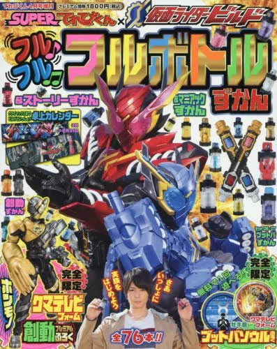 Kamen Rider Build - So-Do - Bandai Shokugan - KumaTelevi Form (Bandai)ㅤ – Bandai As Manufacturer – ActionFigure Brasil