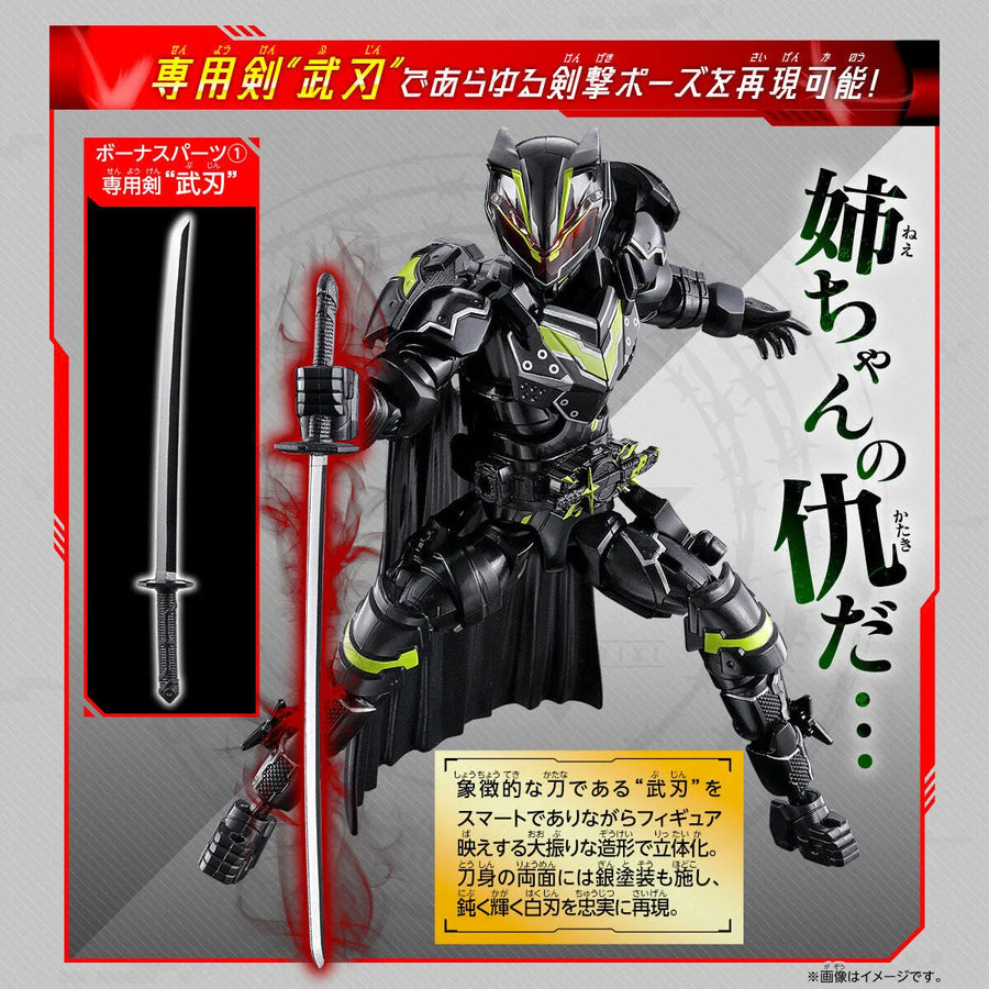 Kamen Rider Geats - Kamen Rider Hakubi - Kamen Rider Lopo - Kamen Rider Nadge-Sparrow - Kamen Rider Tycoon - Revolve Change Figure PB07 - Bujin Sword (Bandai) [Shop Exclusive]ㅤ – Bandai – ActionFigure Brasil