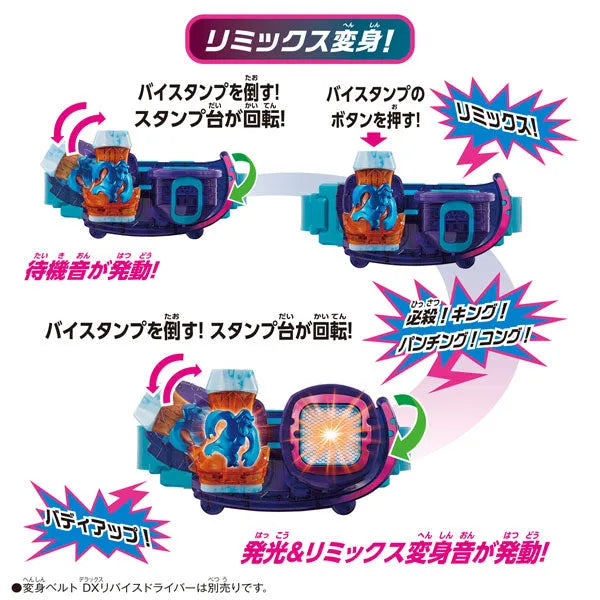 Kamen Rider Revice - DX - Kong ViStamp (Bandai)ㅤ – Bandai – ActionFigure Brasil