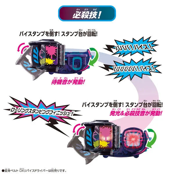 Kamen Rider Revice - DX - Rolling ViStamp (Bandai)ㅤ – Bandai – ActionFigure Brasil