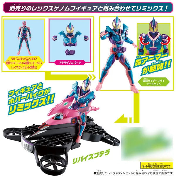 Kamen Rider Revice - Revice Remix Figure Ptera Genome & Jackal Genome Setㅤ – Bandai – ActionFigure Brasil