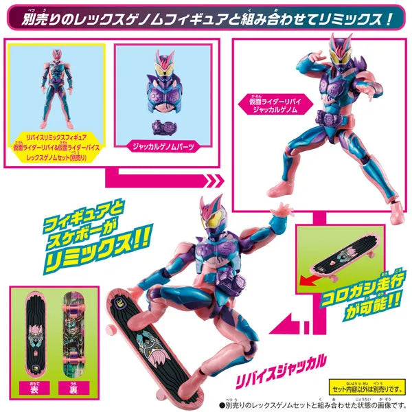 Kamen Rider Revice - Revice Remix Figure Ptera Genome & Jackal Genome Setㅤ – Bandai – ActionFigure Brasil
