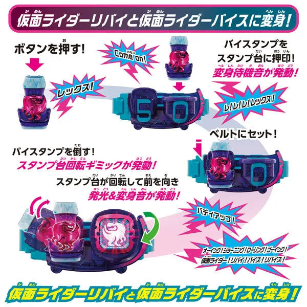 Kamen Rider Revice Transformation Belt DX Revice Driverㅤ – Bandai – ActionFigure Brasil