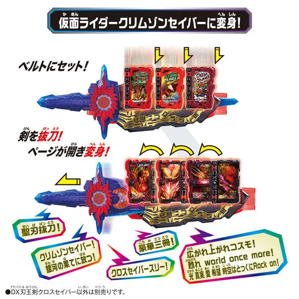 Kamen Rider Saber DX Jinouken Cross Saberㅤ – Bandai – ActionFigure Brasil