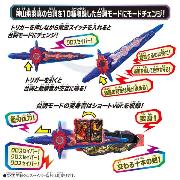 Kamen Rider Saber DX Jinouken Cross Saberㅤ – Bandai – ActionFigure Brasil