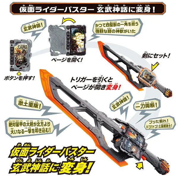 Kamen Rider Saber Transforming Holy Sword DX Dogoukengekidoㅤ – Bandai – ActionFigure Brasil
