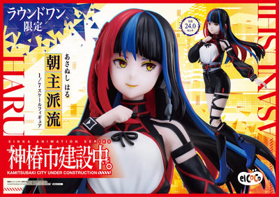 Kamitsubaki-shi Kensetsu-chuu. - Asanushi Haru - 1/7 (elCOCO)ㅤ – elCOCO – ActionFigure Brasil