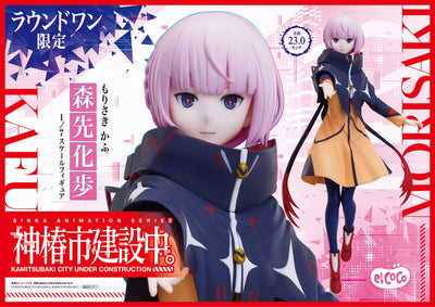 Kamitsubaki-shi Kensetsu-chuu. - Morisaki Kafu - 1/7 (elCOCO)ㅤ – elCOCO – ActionFigure Brasil