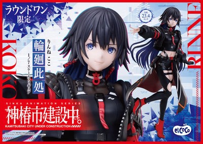 Kamitsubaki-shi Kensetsu-chuu. - Rinne Koko - 1/7 (elCOCO)ㅤ – elCOCO – ActionFigureBrasil
