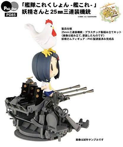 Kantai Collection ~Kan Colle~ - 25mm Sanrensou Kijuu - Pair-Dot - 1/35 (Pit-Road)ㅤ – Pit-Road As Manufacturer – ActionFigure Brasil