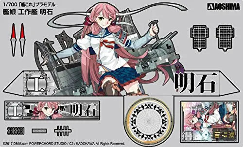Kantai Collection ~Kan Colle~ - Akashi - 35 - Repair Ship Akashi - 1/700ㅤ – Aoshima – ActionFigure Brasil