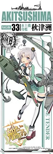 Kantai Collection ~Kan Colle~ - Akitsushima - 33 - Kanmusu Seaplane Tender Akitsushima - 1/700 (Aoshima)ㅤ – Aoshima As Manufacturer – ActionFigure Brasil