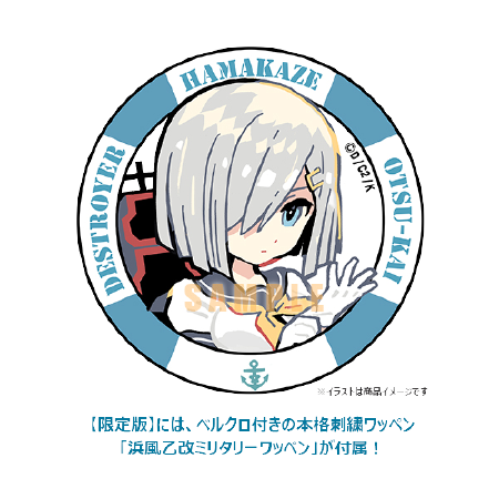 Kantai Collection ~Kan Colle~ - Hamakaze - 1/7 - Iso Kai - Includes Military Patch (Hobby Japan) [Shop Exclusive]ㅤ – Hobby Japan – ActionFigure Brasil