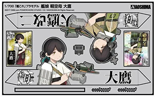 Kantai Collection ~Kan Colle~ - Kanmusu Light Aircraft Carrier Taiyo - 1/700 (Aoshima)ㅤ – Aoshima As Manufacturer – ActionFigure Brasil
