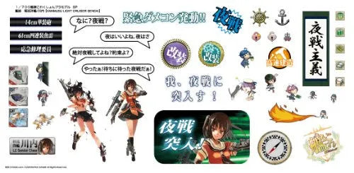 Kantai Collection ~Kan Colle~ - Sendai - SP - Kanmusu Light Cruiser Sendai - 1/700 (Aoshima)ㅤ – Aoshima – ActionFigure Brasil