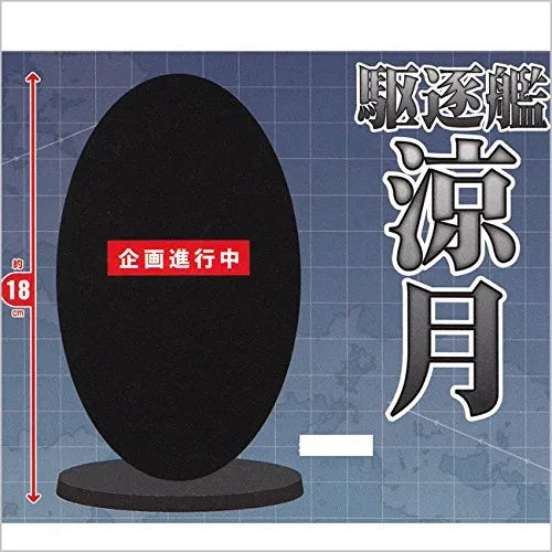 Kantai Collection ~Kan Colle~ - Suzutsuki - Otsukimiㅤ – Taito – ActionFigure Brasil