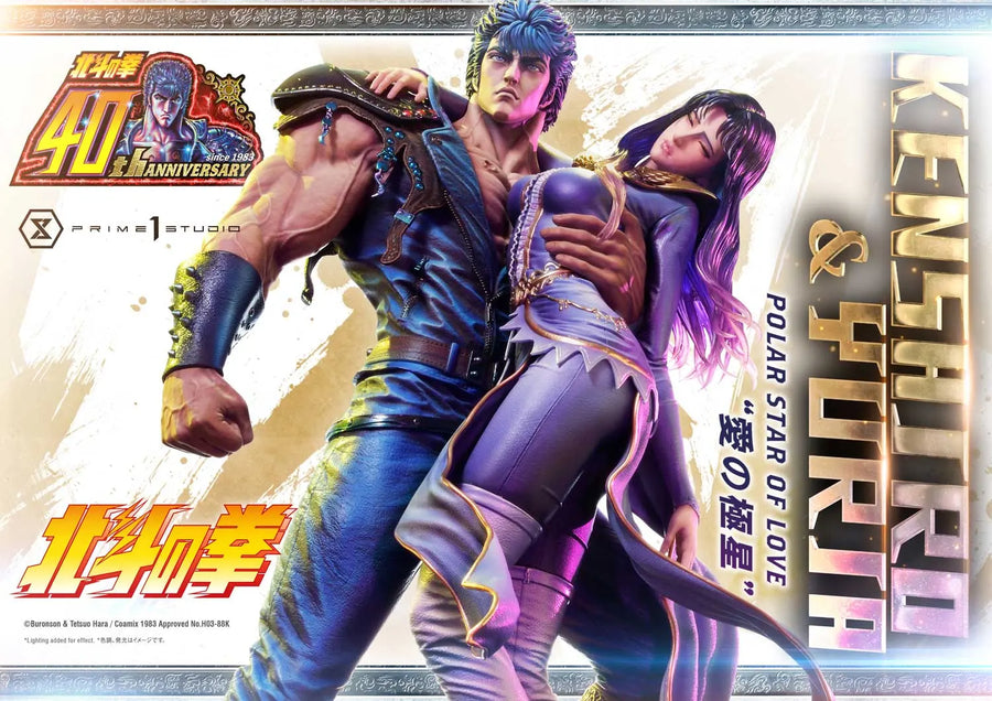 Kenshiro & Yuria Polar Star of Love (Bonus Version) Fist of the North Star – Prime1Studio – ActionFigure Brasil