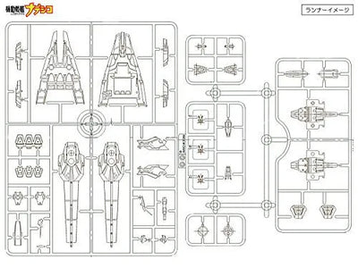 Kidou Senkan Nadesico - Nadesico - 1/1500 (Aquamarine)ㅤ – Aquamarine – ActionFigure Brasil — ângulo diferente