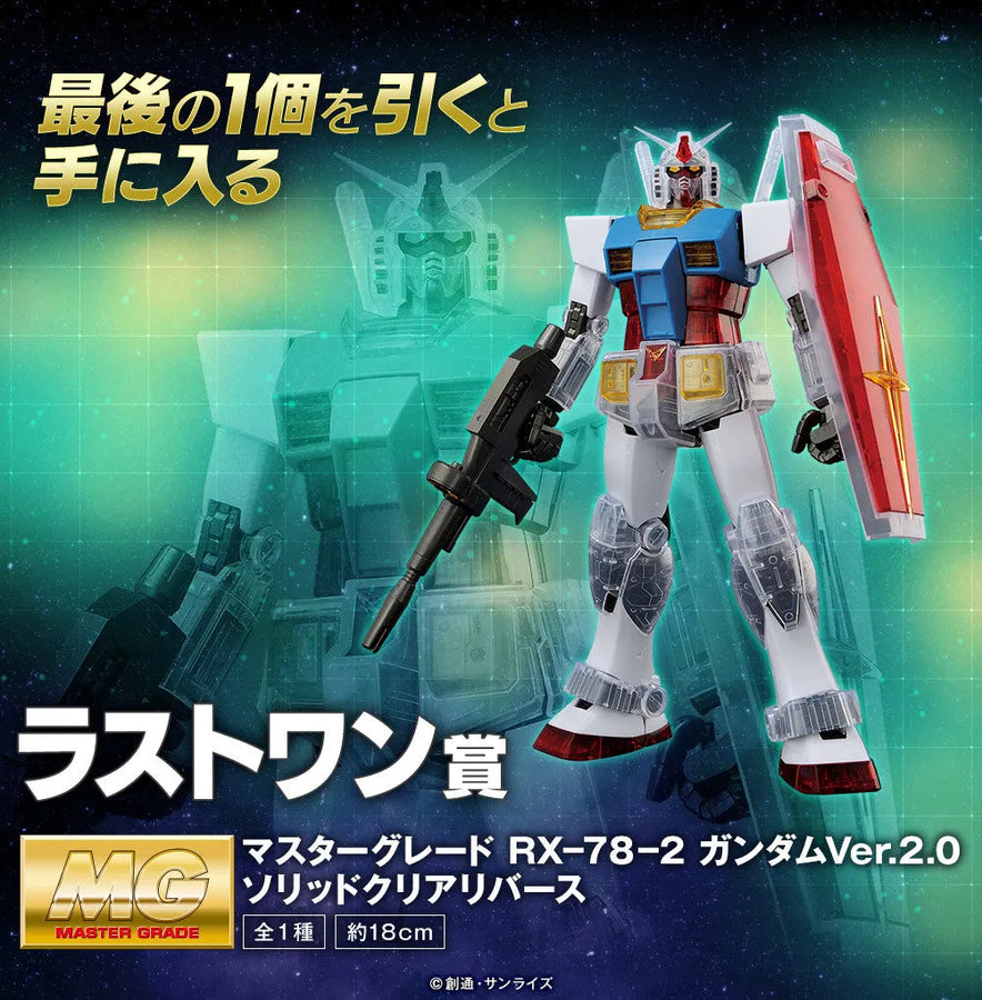 Kidou Senshi Gundam - FF-X7 Core Fighter - RX-78-2 Gundam - Ichiban Kuji Kidou Senshi Gundam Gunpla 40th Anniversary - MG - 1/100 - Ver. 2.0, Solid Clear Reverse - Last One Prize (Bandai Spirits)ㅤ – Bandai Spirits – ActionFigure Brasil
