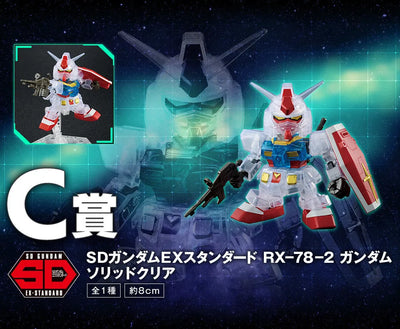 Kidou Senshi Gundam - RX-78-2 Gundam - Ichiban Kuji Kidou Senshi Gundam Gunpla 40th Anniversary - SD Gundam EX-Standard - Solid Clear - C Prize (Bandai Spirits)ㅤ – Bandai Spirits – ActionFigureBrasil — ângulo diferente