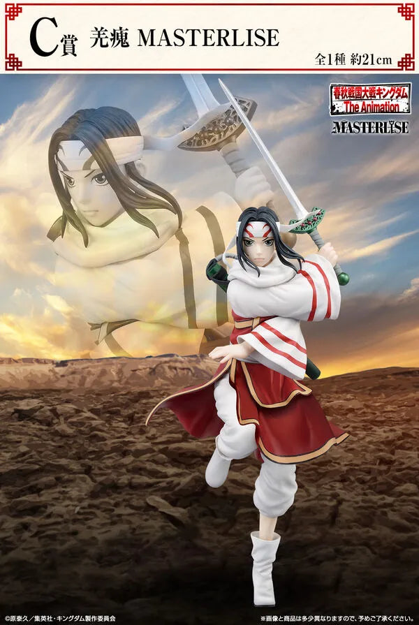 Kingdom - Kyou Kai - Ichiban Kuji Kingdom - C Prize - Masterlise (Bandai Spirits)ㅤ – Bandai Spirits – ActionFigure Brasil