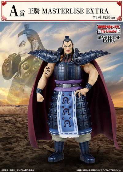 Kingdom - Ou Ki - Ichiban Kuji Kingdom - A Prize - Masterlise - Masterlise Extra (Bandai Spirits)ㅤ – Bandai Spirits – ActionFigure Brasil