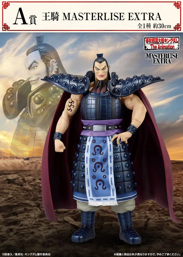 Kingdom - Ou Ki - Ichiban Kuji Kingdom - A Prize - Masterlise - Masterlise Extra (Bandai Spirits)ㅤ – Bandai Spirits – ActionFigure Brasil