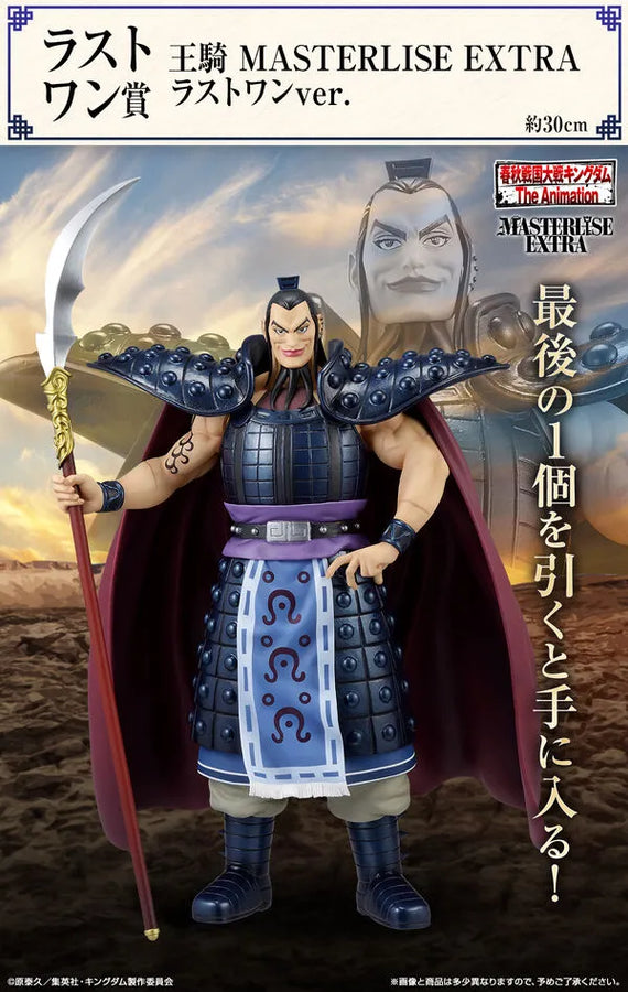 Kingdom - Ou Ki - Ichiban Kuji Kingdom - Last One Prize - Masterlise - Masterlise Extra - Last One Ver. (Bandai Spirits)ㅤ – Bandai Spirits – ActionFigure Brasil